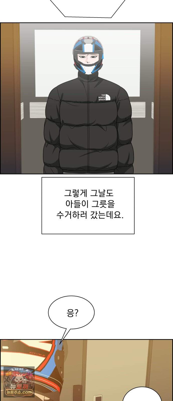 긁지 않은 복권 74화 호박에 줄긋기 12