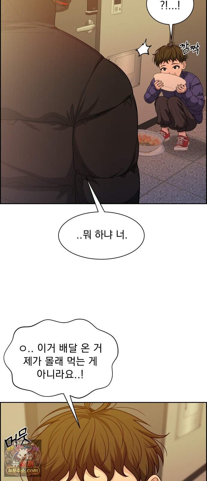 긁지 않은 복권 74화 호박에 줄긋기 13
