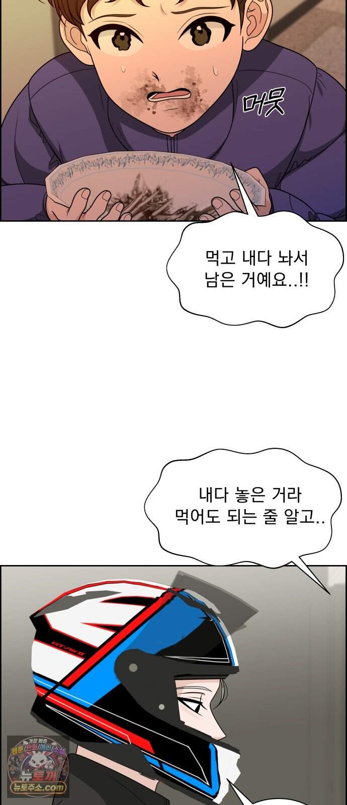 긁지 않은 복권 74화 호박에 줄긋기 14