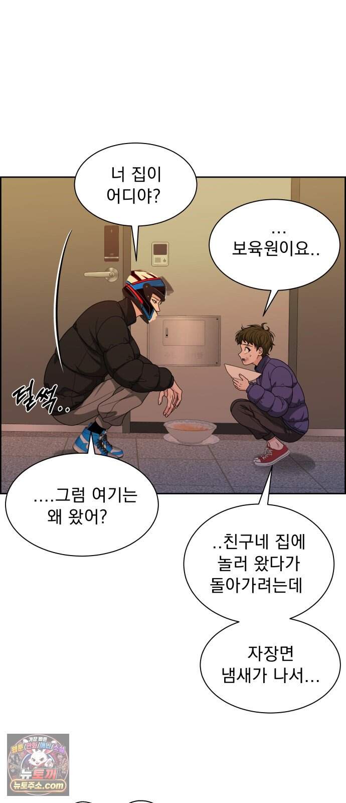 긁지 않은 복권 74화 호박에 줄긋기 16