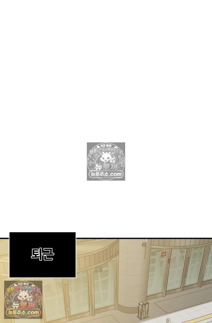 아찔한 남사친 [19세 완전판] 5화 14