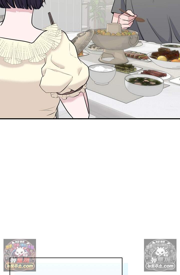 아찔한 남사친 [19세 완전판] 10화 10