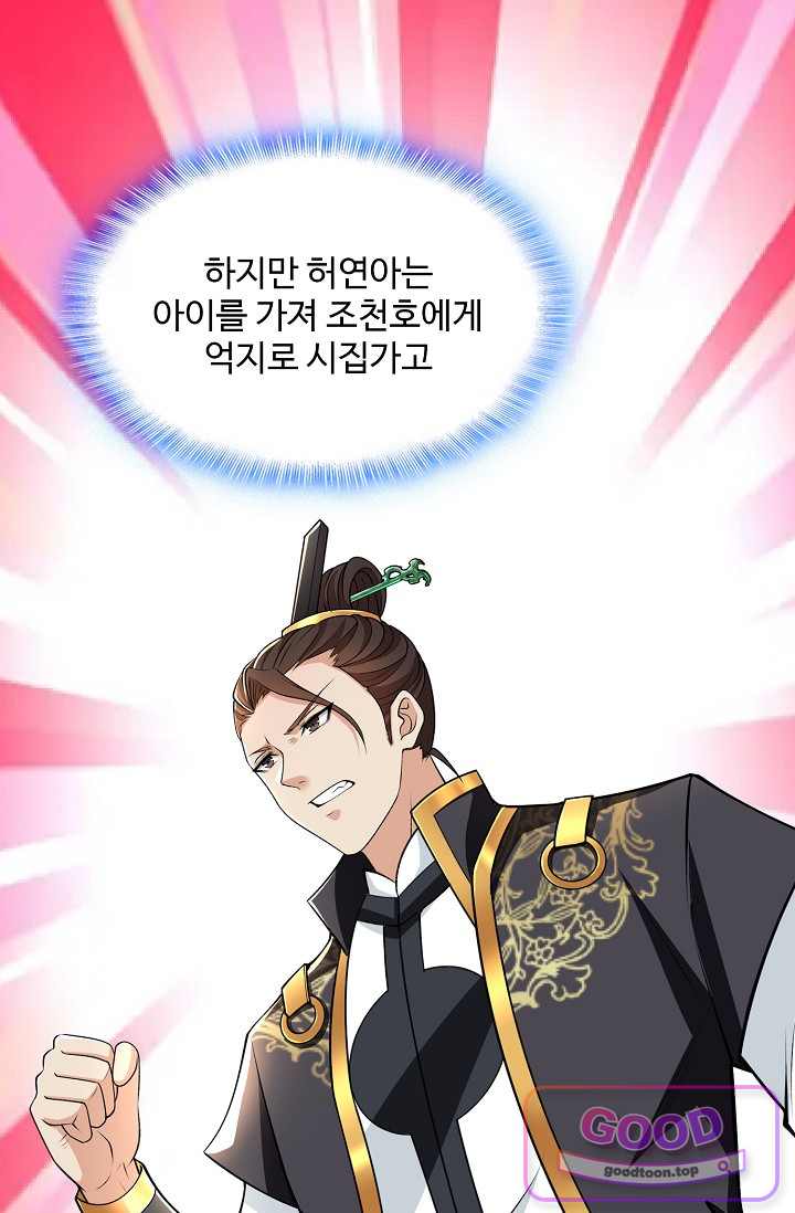 내 소설의 악역이 되다 276화 6