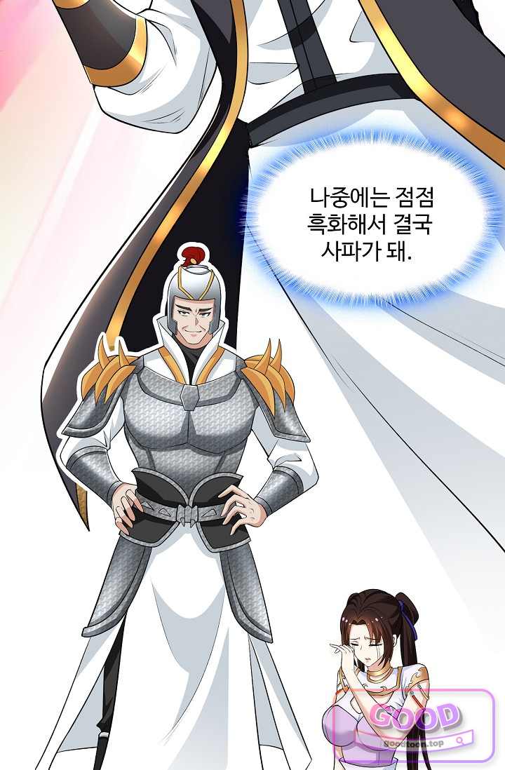 내 소설의 악역이 되다 276화 7