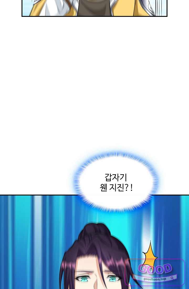 내 소설의 악역이 되다 276화 9
