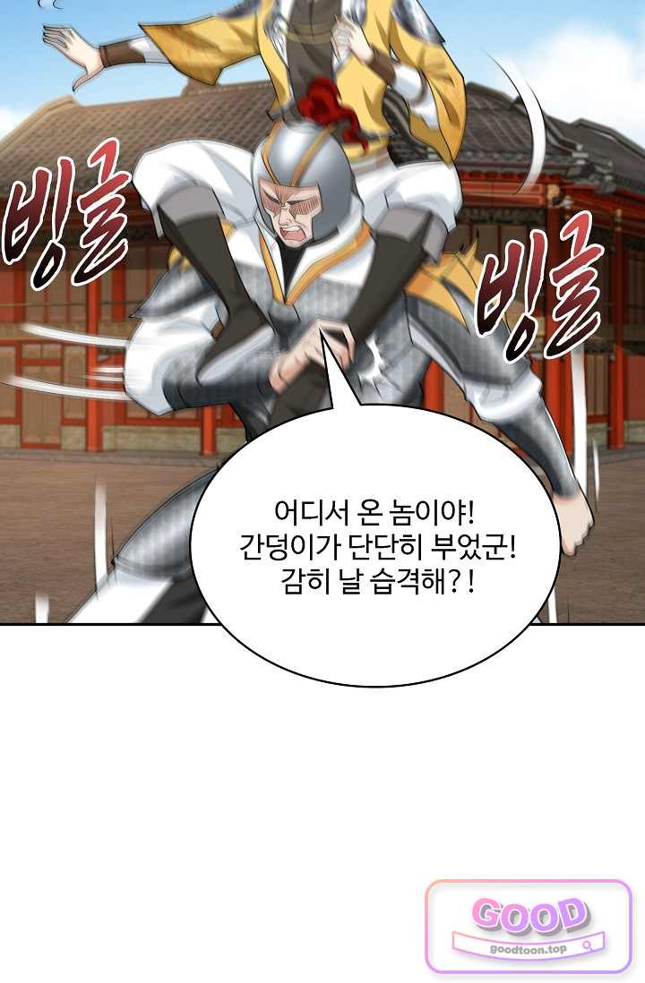 내 소설의 악역이 되다 276화 14