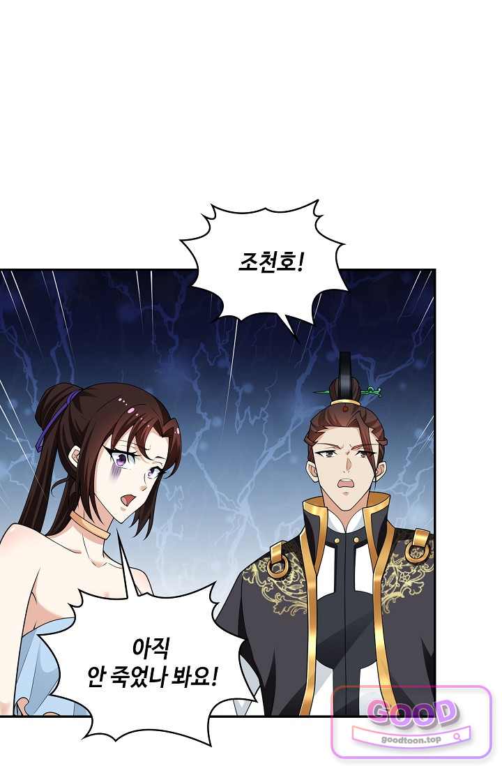 내 소설의 악역이 되다 276화 15