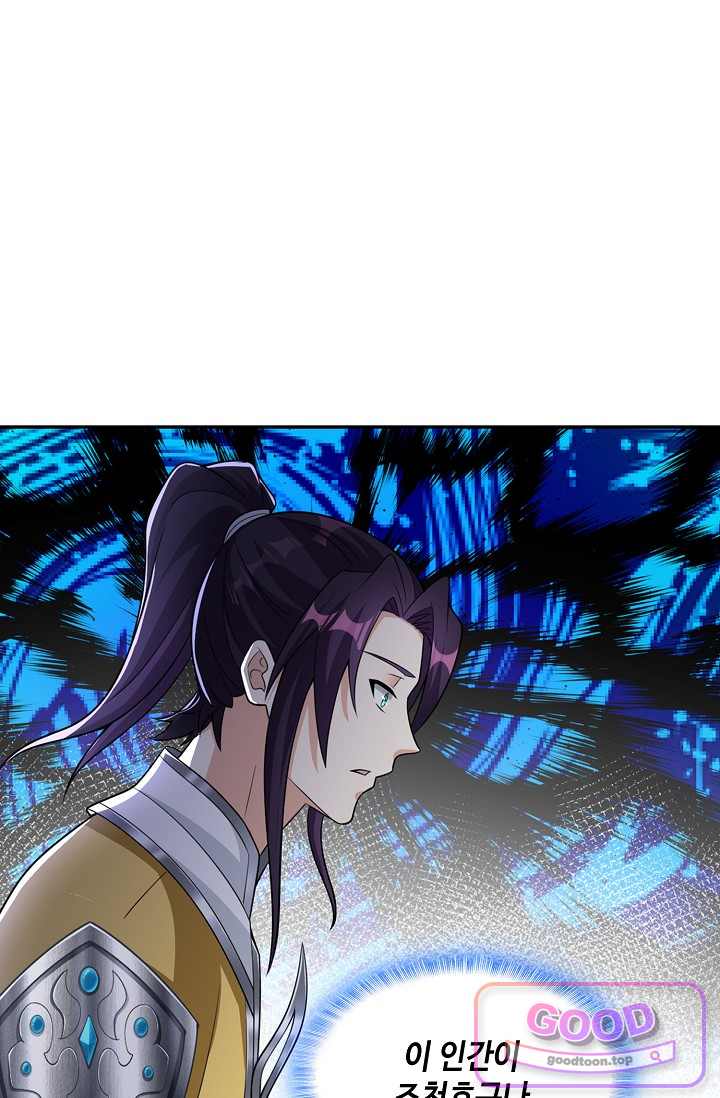 내 소설의 악역이 되다 276화 18