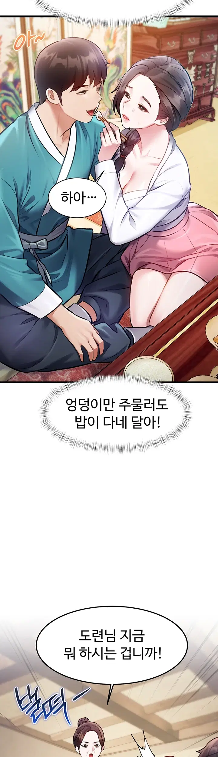 건물마다 컨셉이 다름 59화 2