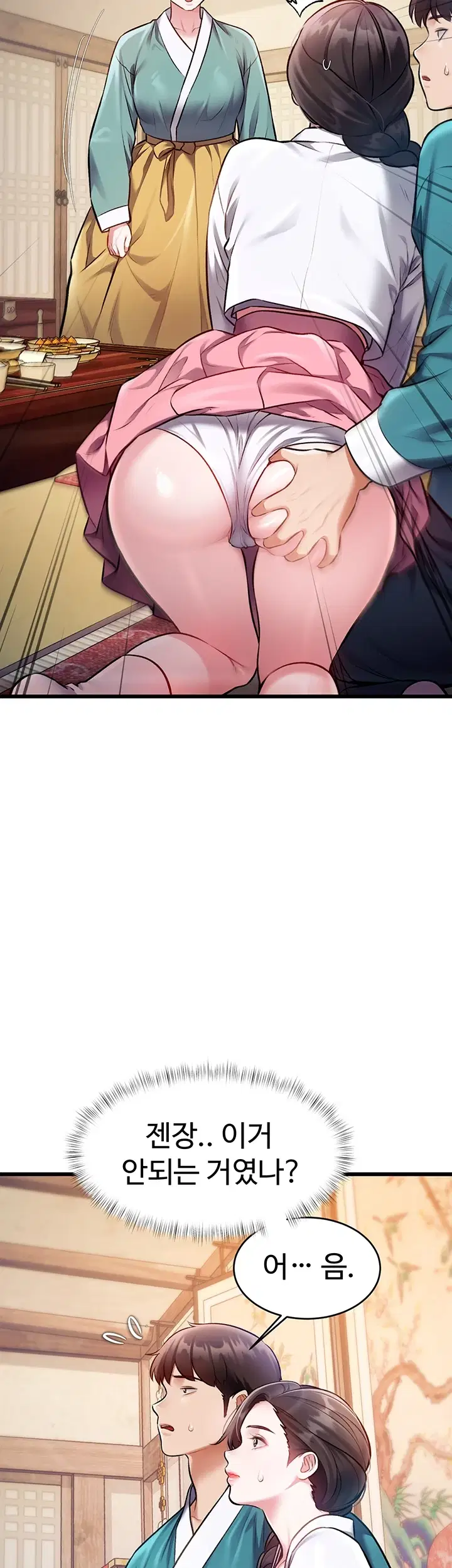 건물마다 컨셉이 다름 59화 3