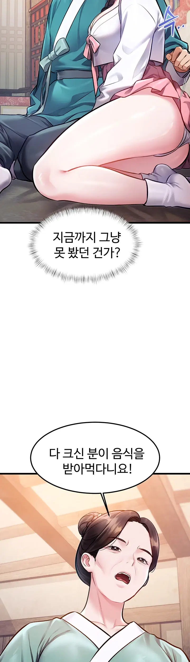 건물마다 컨셉이 다름 59화 4