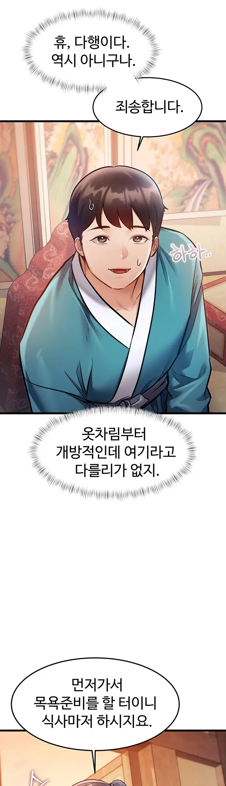 건물마다 컨셉이 다름 59화 6