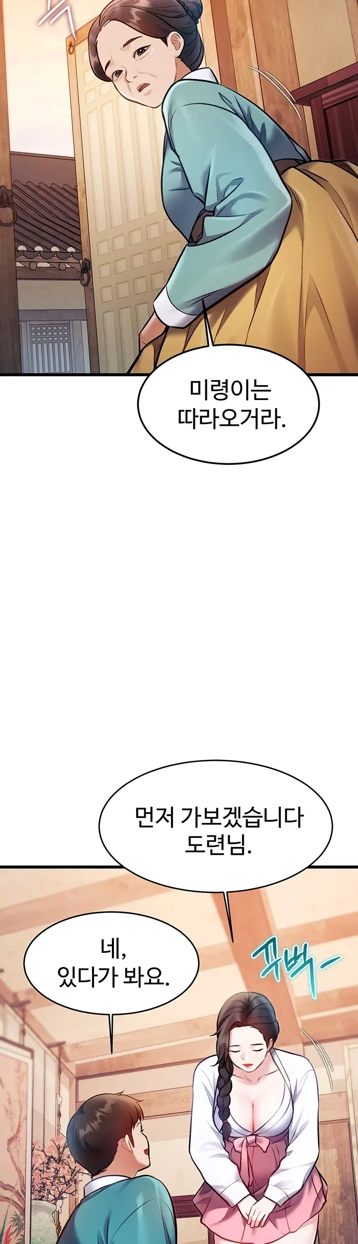 건물마다 컨셉이 다름 59화 7