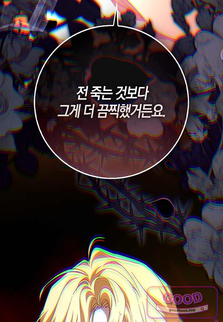 남주가 청혼에 집착한다 61화 3