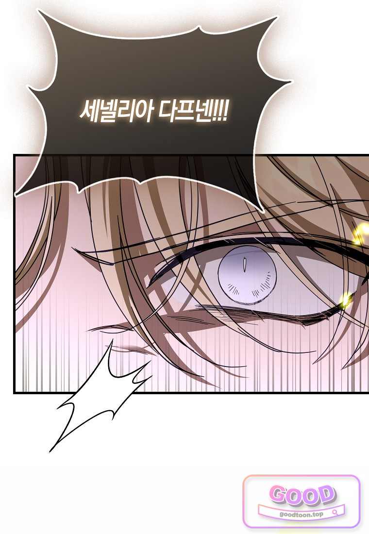남주가 청혼에 집착한다 61화 10