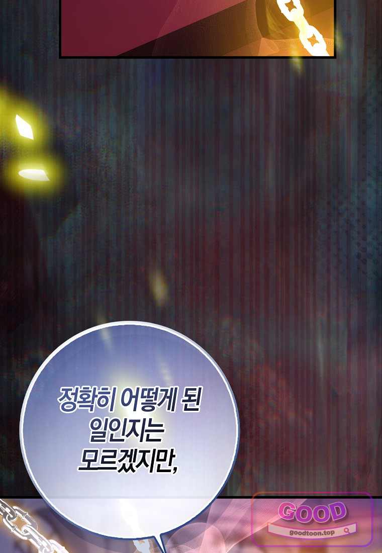 남주가 청혼에 집착한다 61화 20