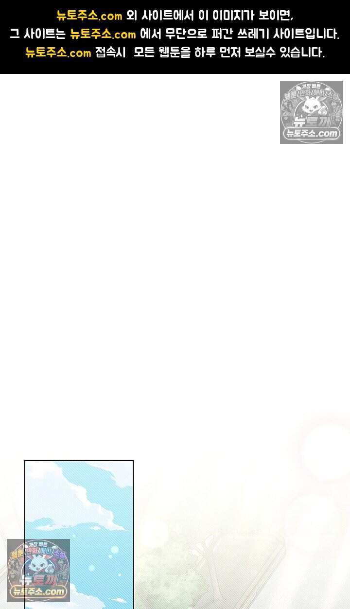 사랑에 빠지는 타이밍 32화 1