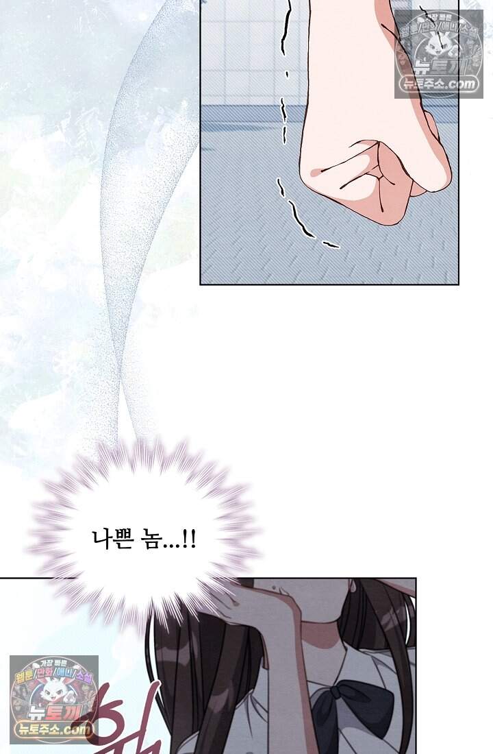 사랑에 빠지는 타이밍 32화 12