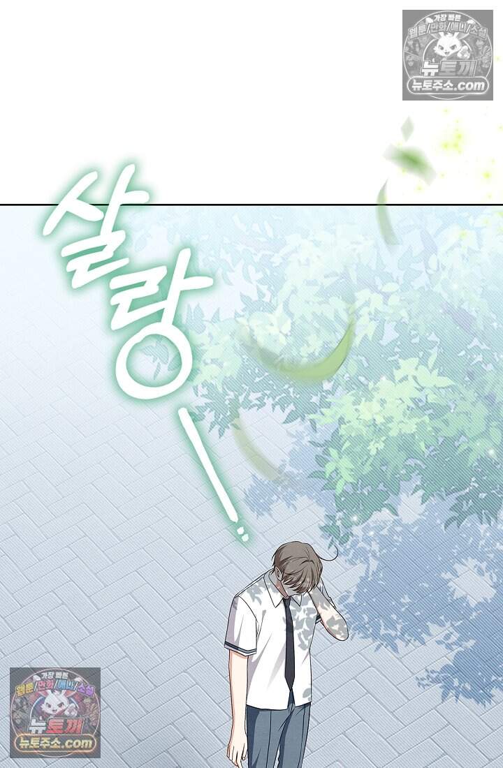사랑에 빠지는 타이밍 32화 15