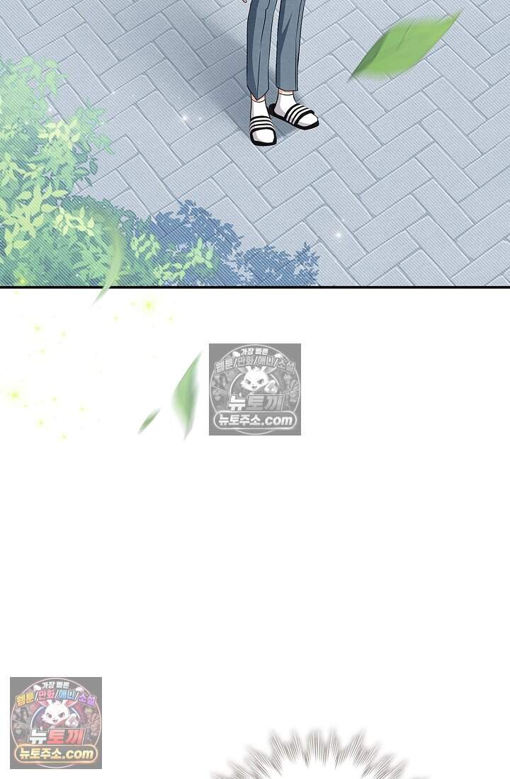 사랑에 빠지는 타이밍 32화 16