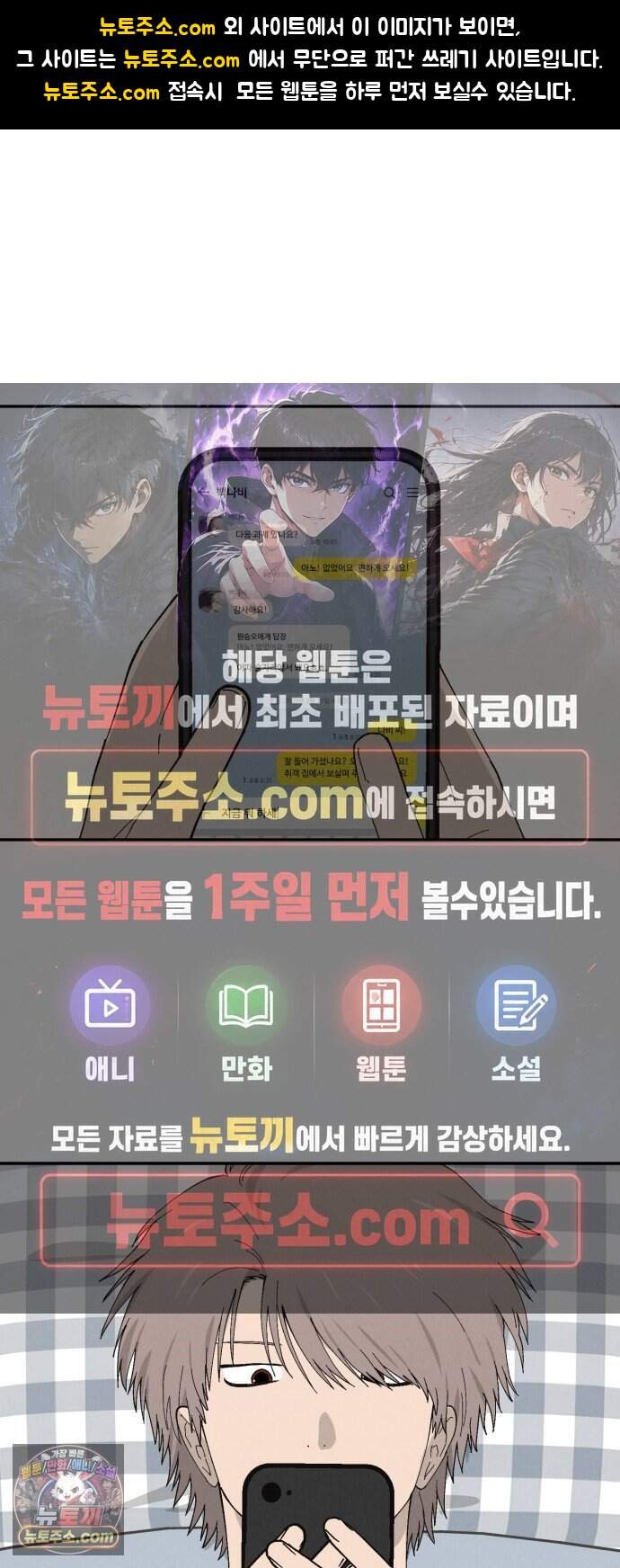 연애 전공 새내기입니다 7화 글루미 선데이 1