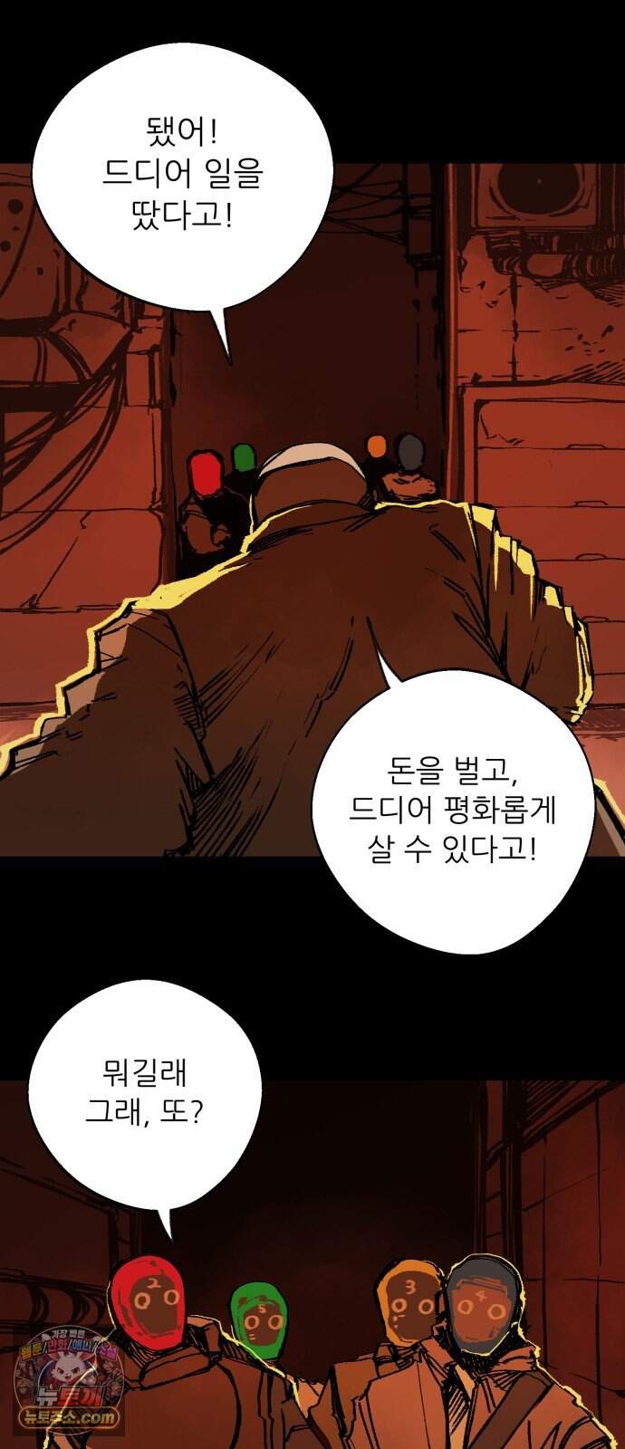 비인간서사 21 · 형제 2
