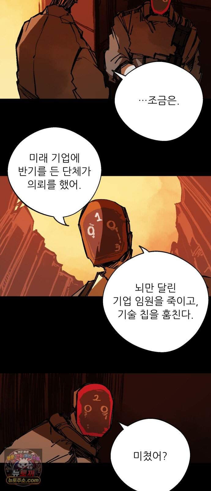 비인간서사 21 · 형제 4