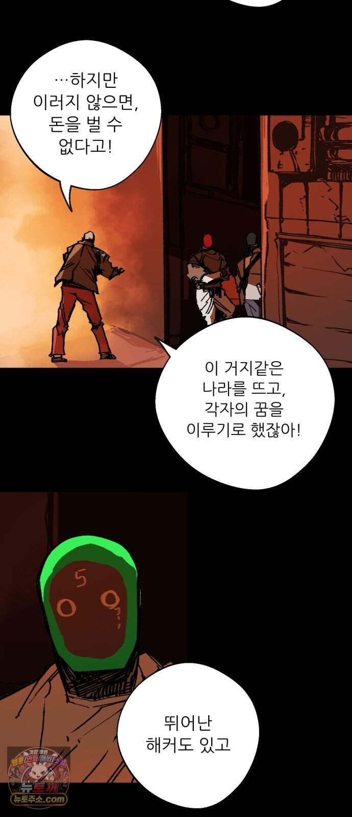 비인간서사 21 · 형제 5