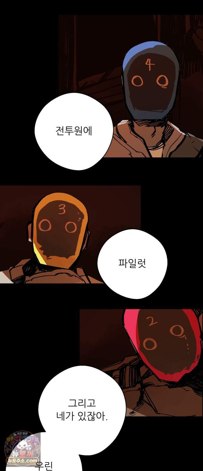 비인간서사 21 · 형제 6