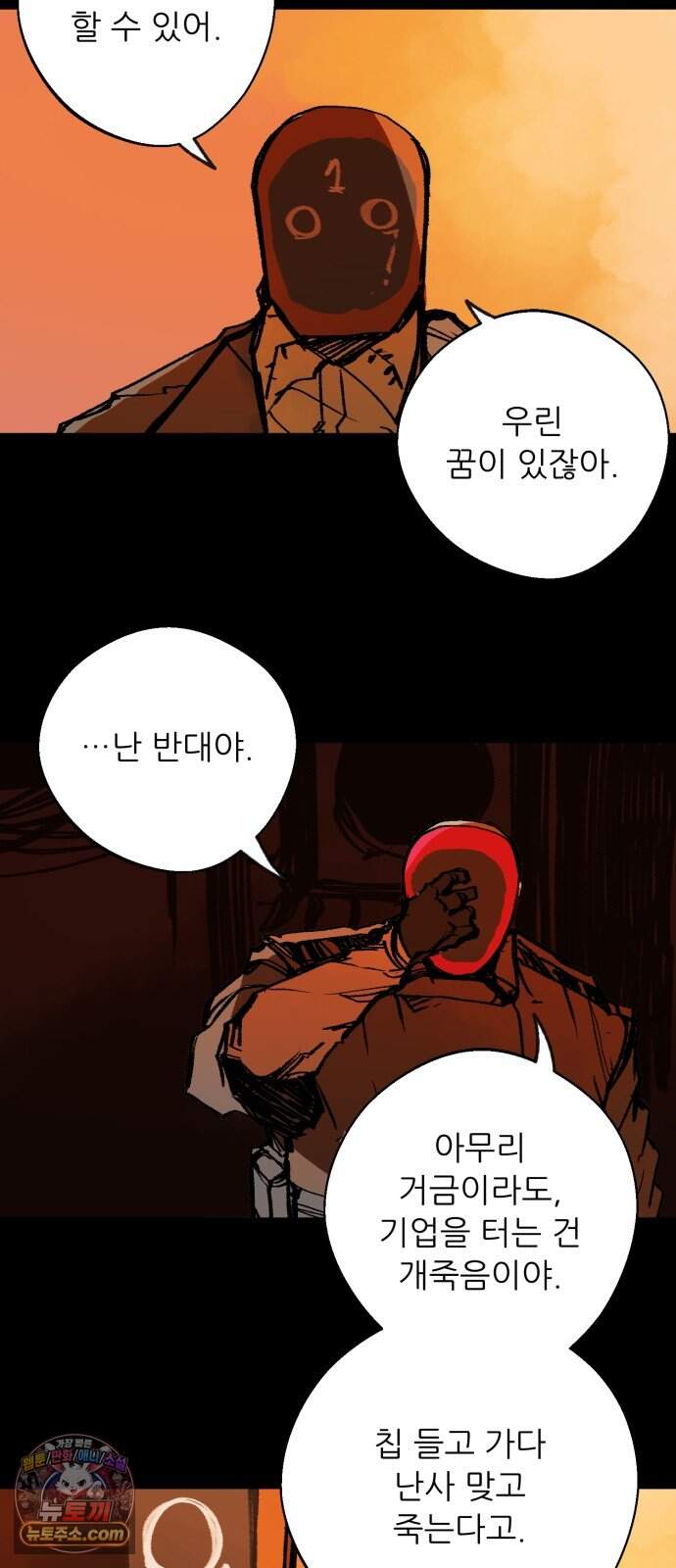 비인간서사 21 · 형제 7