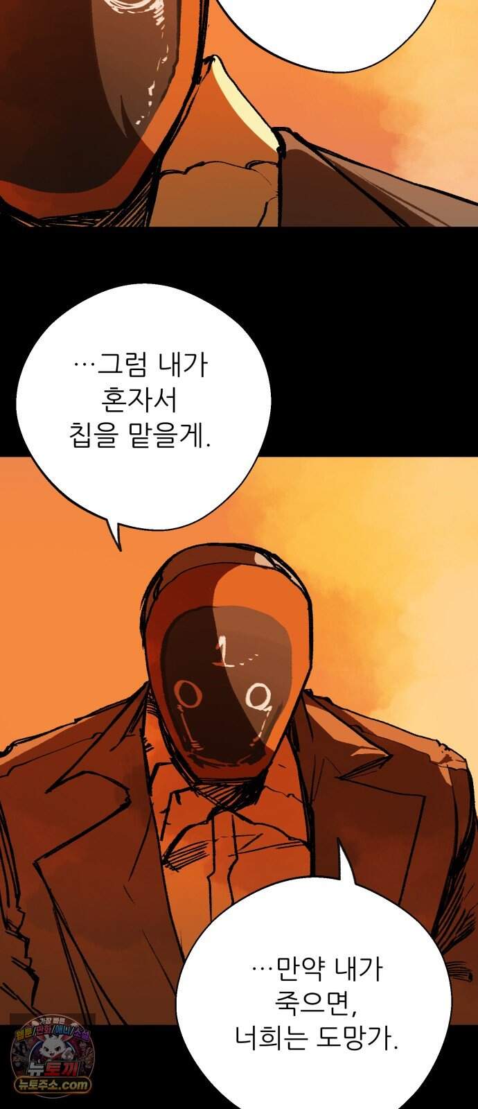 비인간서사 21 · 형제 8