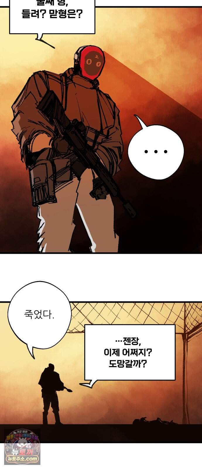 비인간서사 21 · 형제 11
