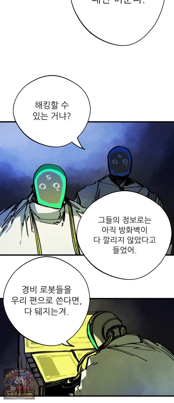 비인간서사 21 · 형제 15