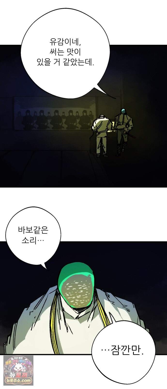 비인간서사 21 · 형제 16