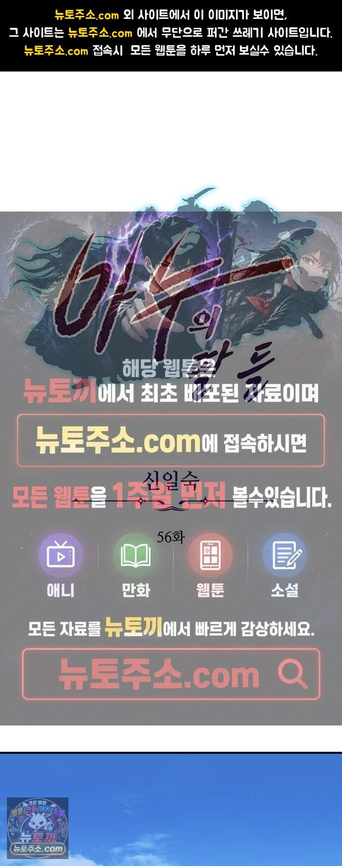 마누의 딸들 56화 1