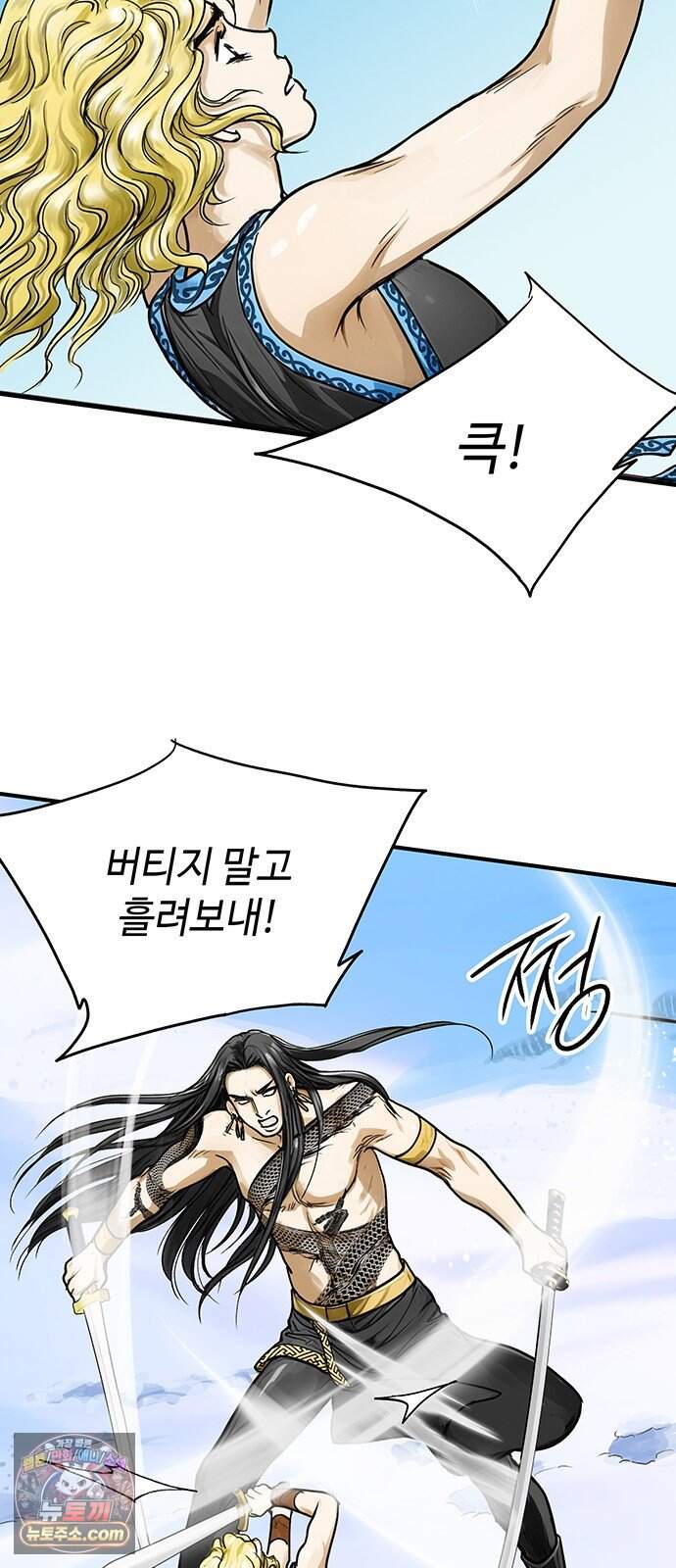 마누의 딸들 56화 4