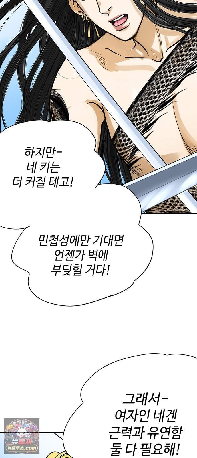 마누의 딸들 56화 6