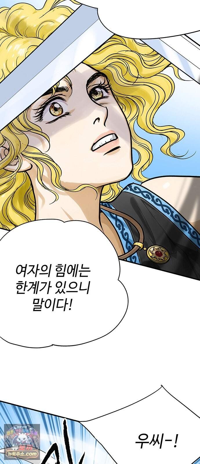 마누의 딸들 56화 7