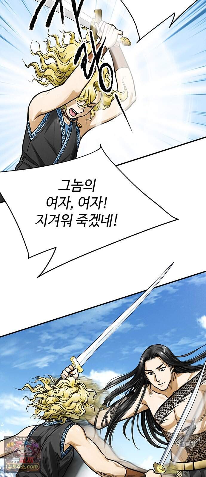 마누의 딸들 56화 8