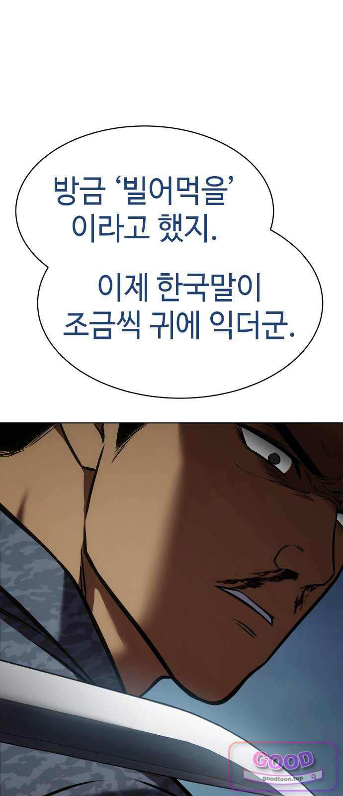 백XX 191화 자격 1