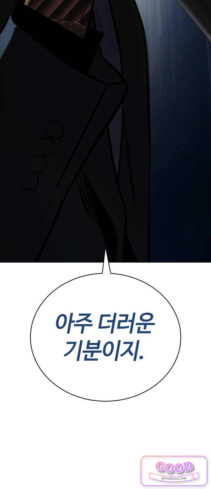 백XX 191화 자격 4