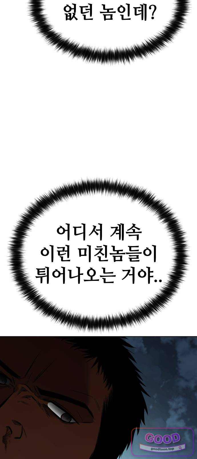 백XX 191화 자격 6