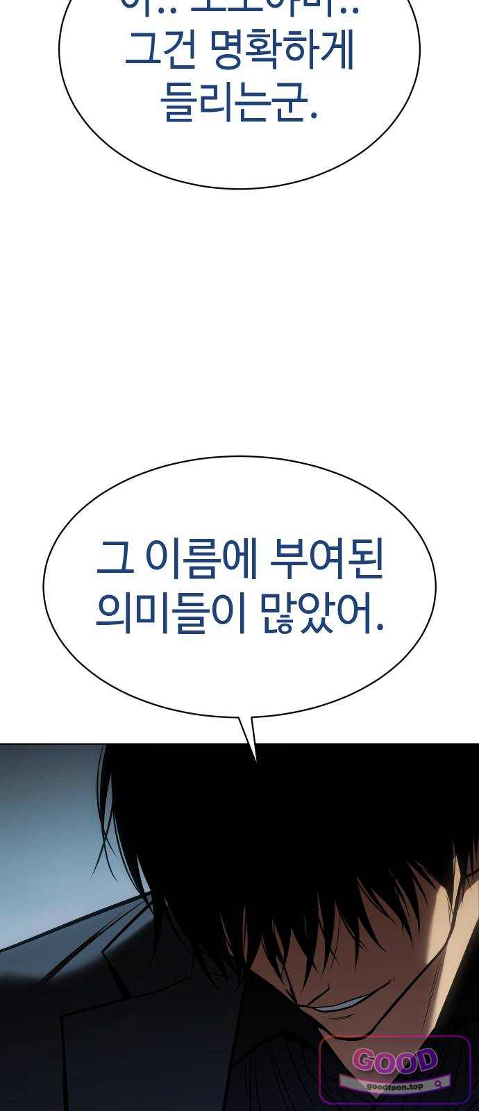 백XX 191화 자격 9