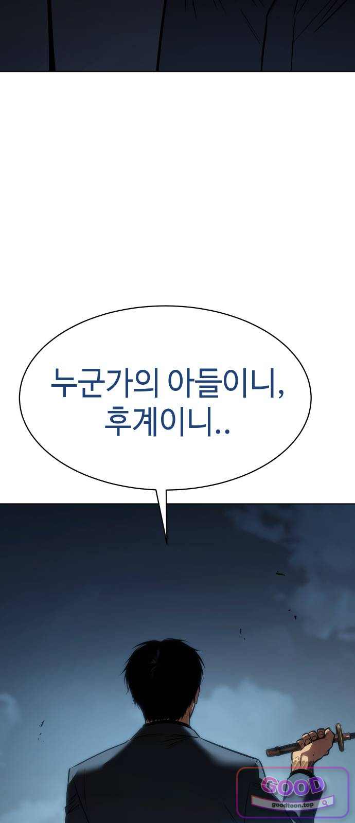 백XX 191화 자격 10