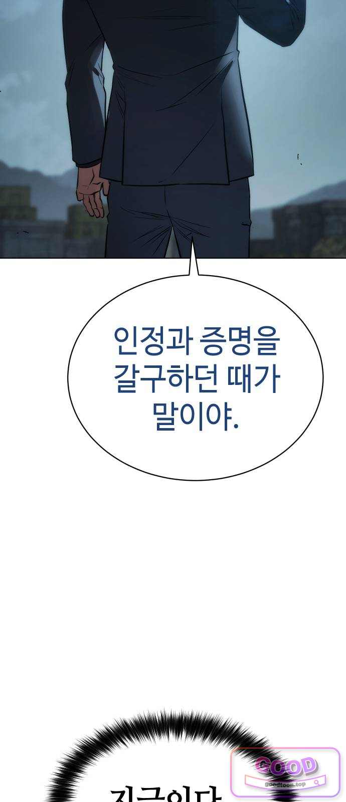 백XX 191화 자격 11