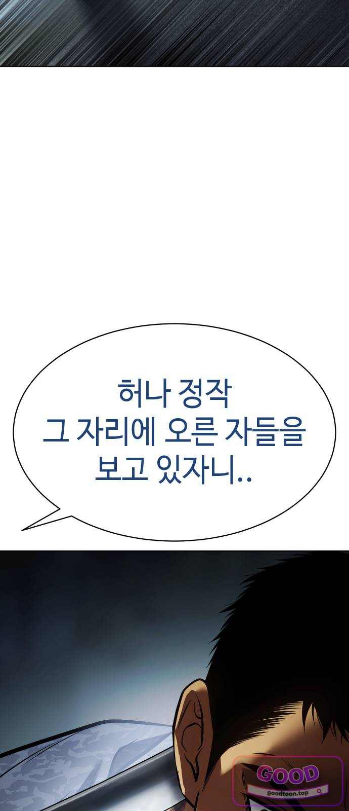 백XX 191화 자격 18