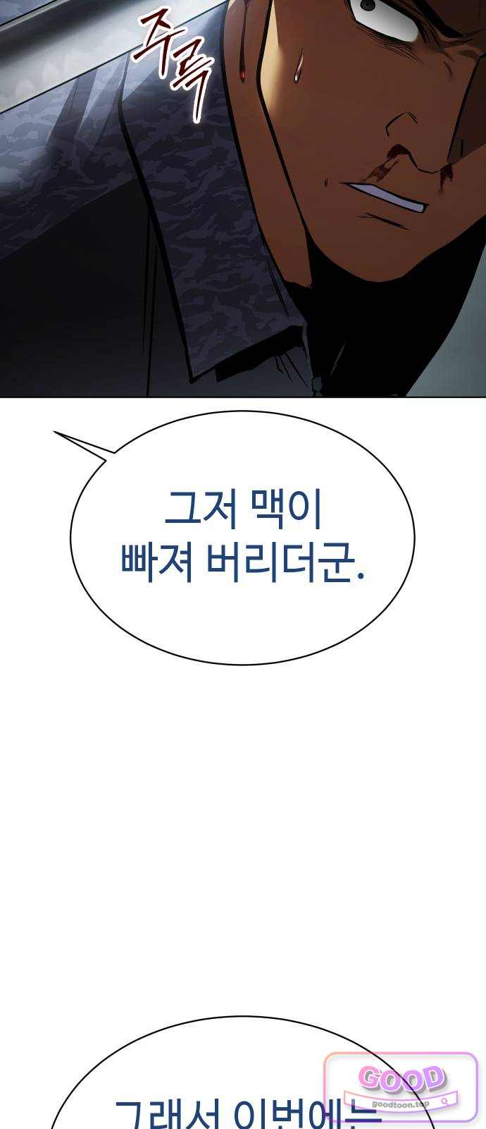 백XX 191화 자격 19