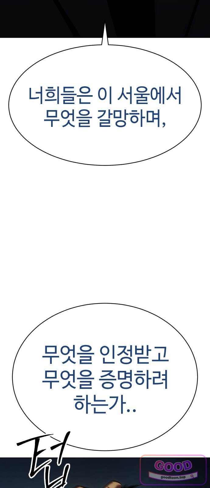 백XX 191화 자격 21