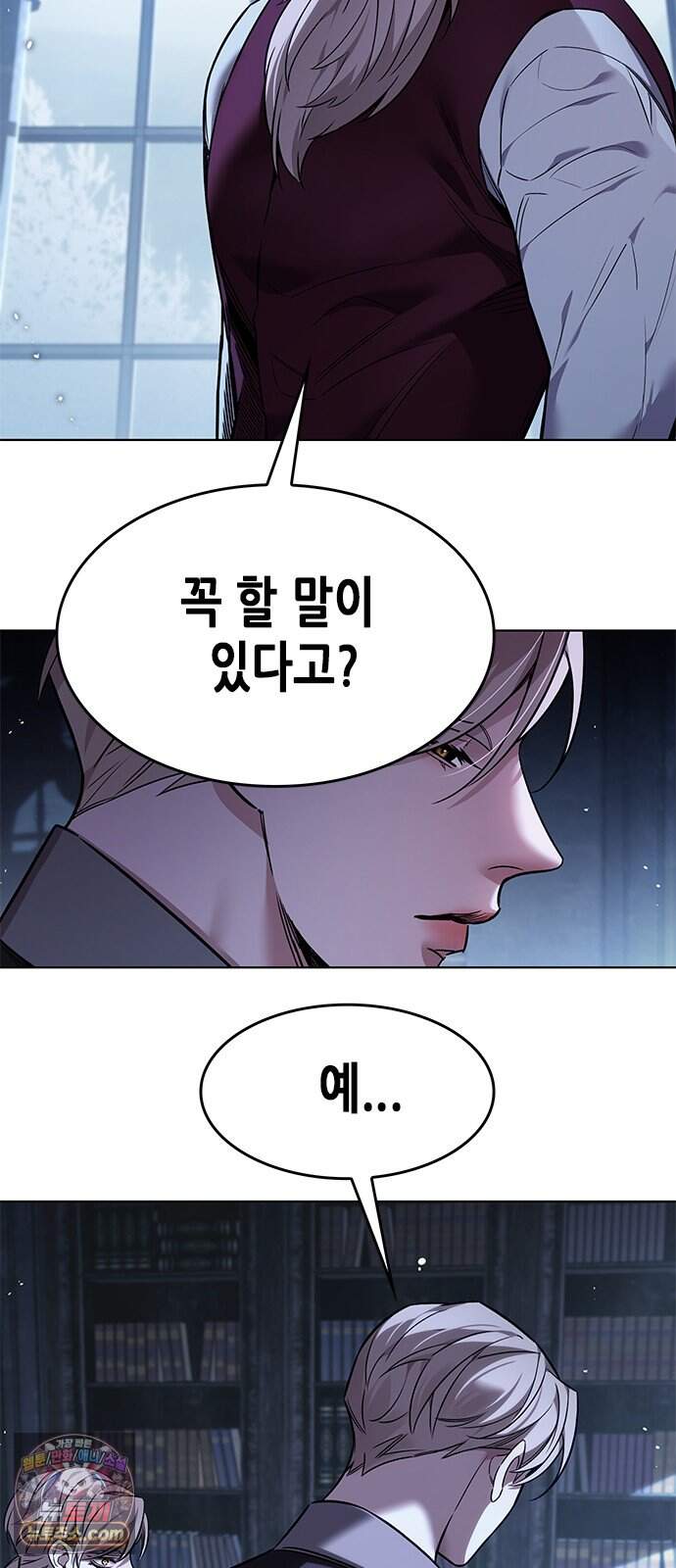 일렉시드 412화 4