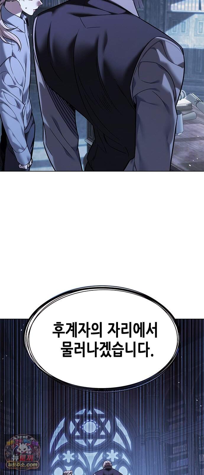 일렉시드 412화 5